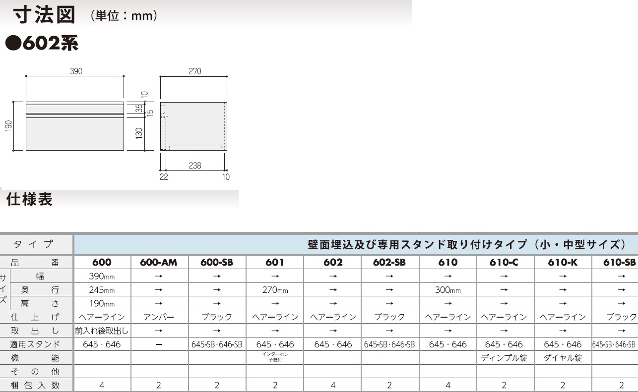 ハッピーポスト　602-SB　郵便受け ハッピー金属工業 - 4