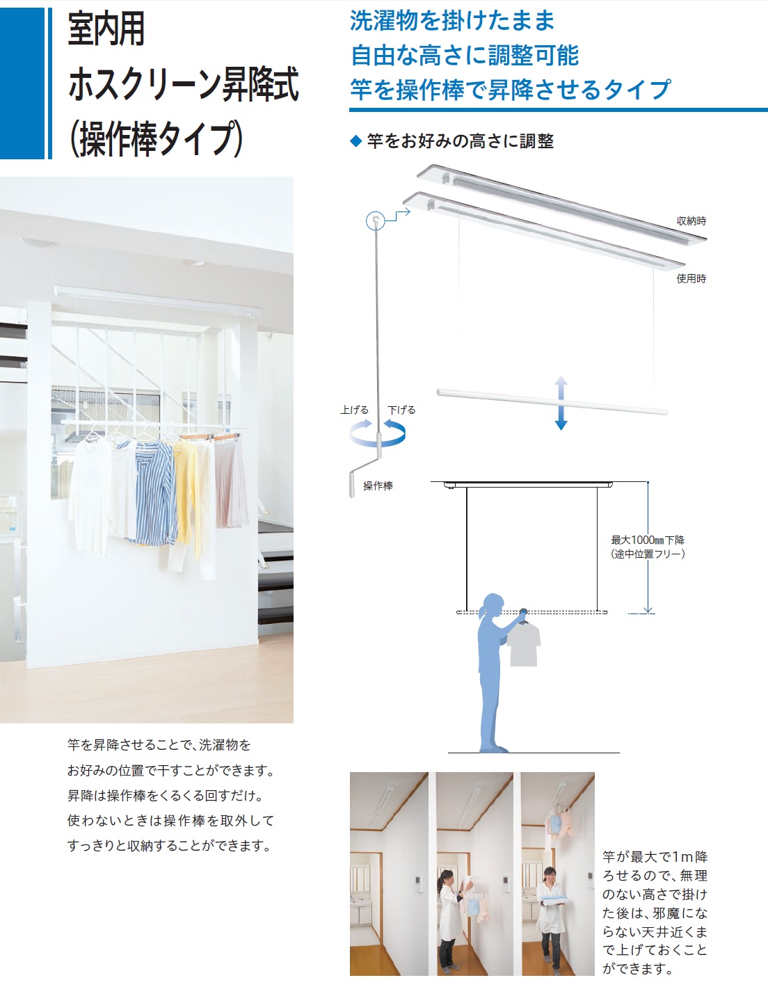 昇降式室内物干金物 - 新潟県の生活雑貨
