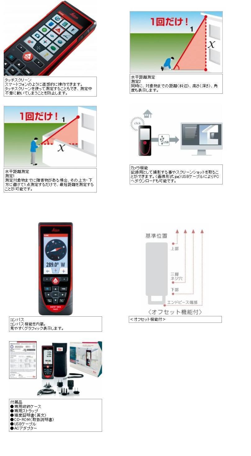 タジマ レーザー距離計 ライカディスト D810 touch / 建築金物通販