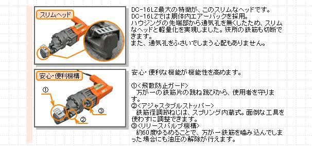 新発売 石原機械工業㈱ ライトカッター DC-16LZ ecommerceday.do