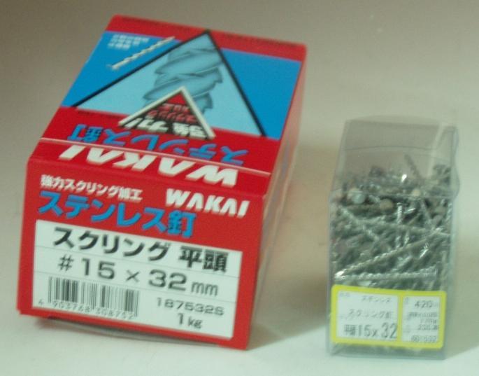 若井産業 （WAKAI ） ステン スクリング釘 平頭 (1kg入) / 建築金物 