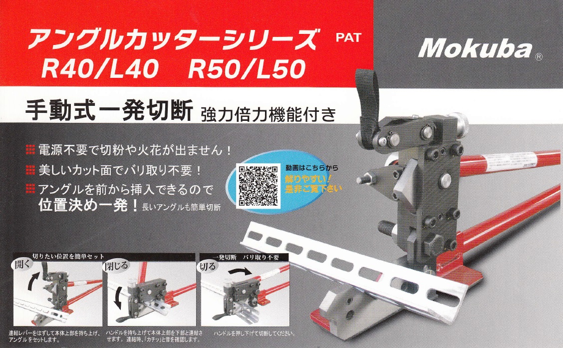 モクバ印 アングルカッター EX可動刃 D2 ▽127-6915 D-100-1 1個