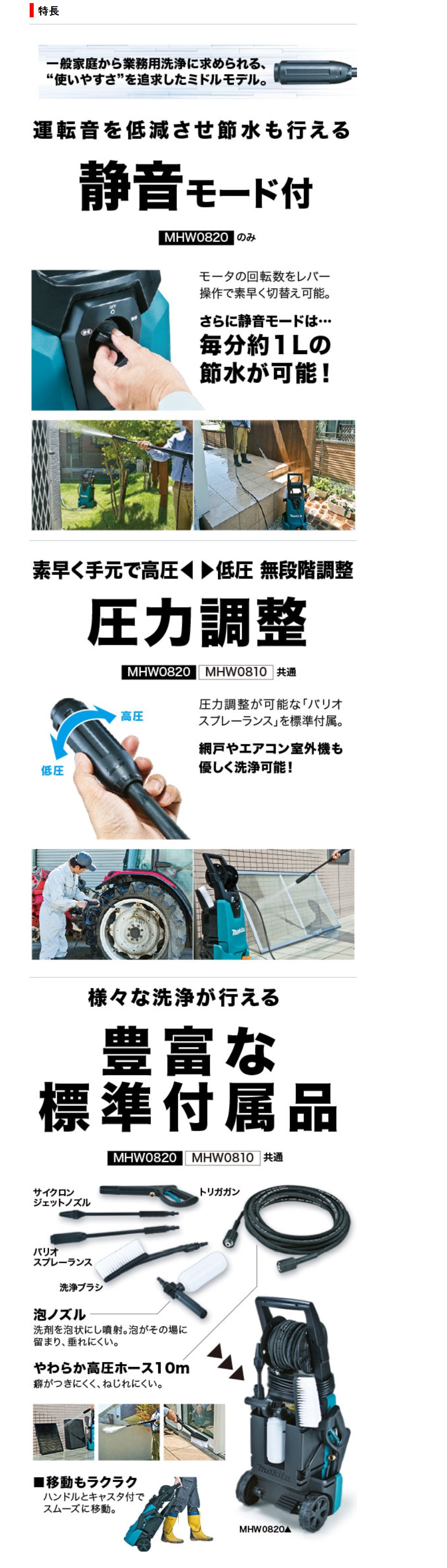 SALE／57%OFF】 マキタ Makita 高圧洗浄機 高機能タイプ MHW0820
