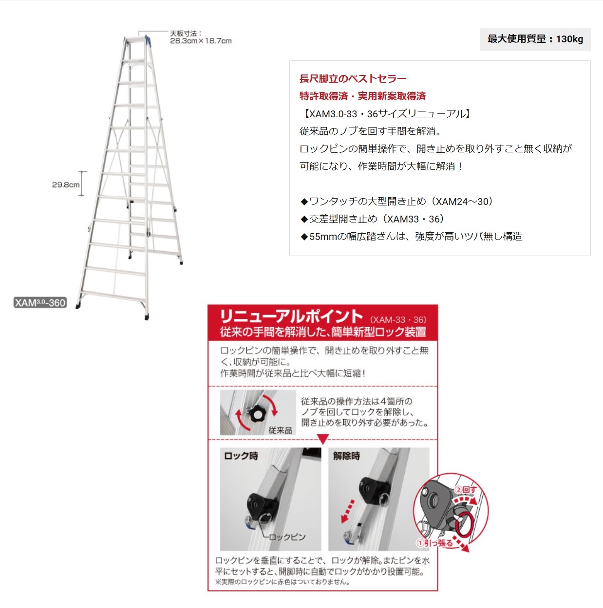 ハセガワ アルミ専用脚立 XAM2.0-24・XAM2.0-27・XAM2.0-30・XAM3.0-33