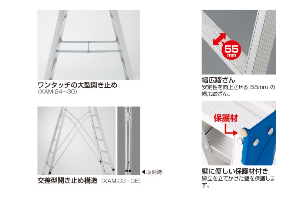 ハセガワ アルミ専用脚立 XAM2.0-24・XAM2.0-27・XAM2.0-30・XAM3.0-33