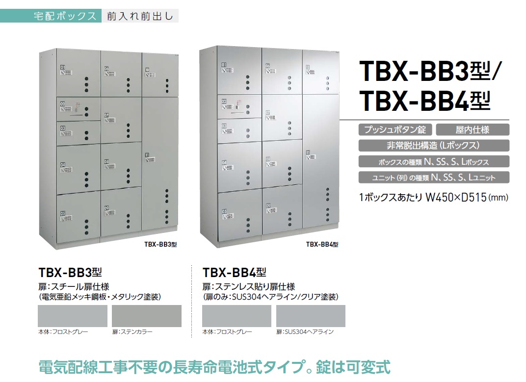 ダイケン 宅配ボックス Tbx 3 Tbx 4 秋本勇吉商店 Webショップ