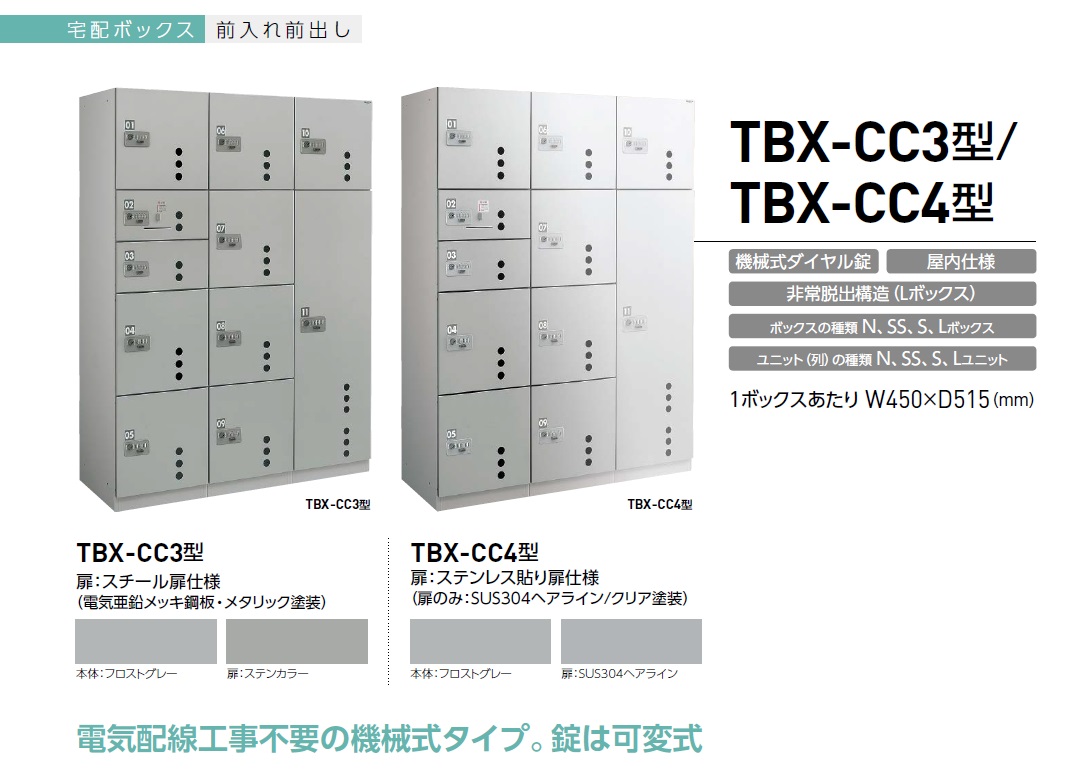 ダイケン 宅配ボックス Tbx Cc3 Tbx Cc4 秋本勇吉商店 Webショップ