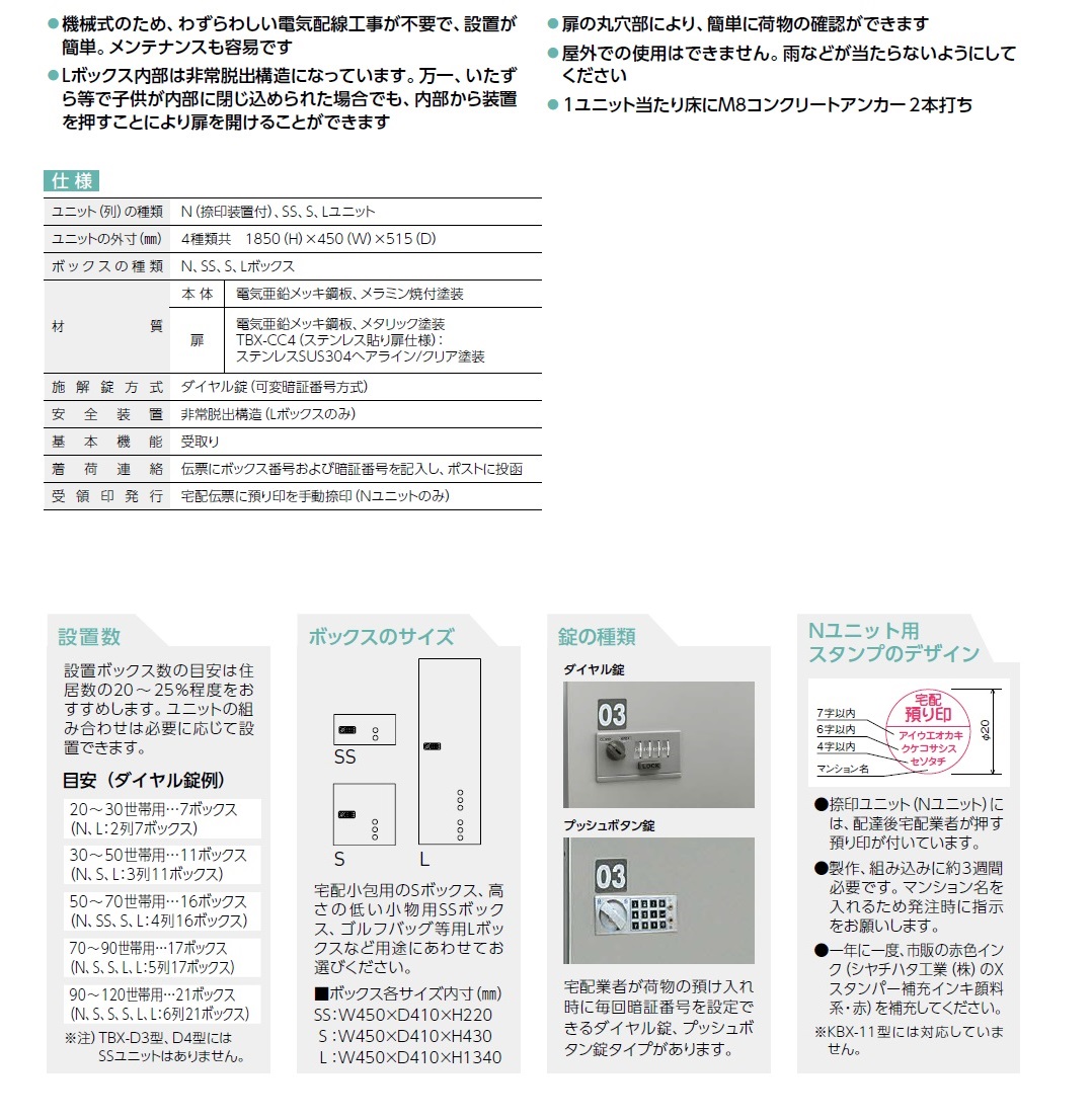 ダイケン 宅配ボックス Tbx Cc3 Tbx Cc4 秋本勇吉商店 Webショップ