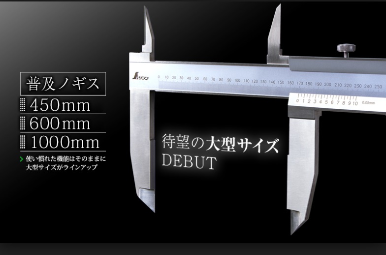 シンワ測定(Shinwa Sokutei) デジタルノギス 大文字 ホールド機能付き 1000mm 19 - 2