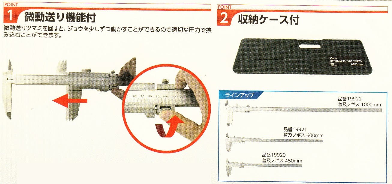 シンワ 普及ノギス 1000mm ステンレス 19922 微動送り機能付 収納ケース付 測定範囲0.05〜1000mm 器差±0.15mm 大型商品  。