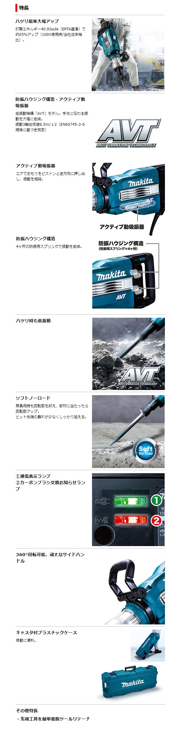 当社の ギルドショップマキタ Makita 電動ハンマ プラスチックケース付 HM1511