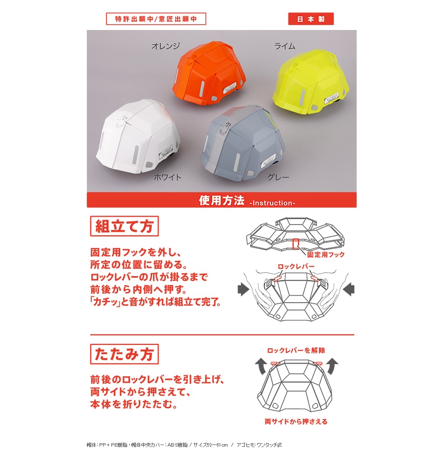 日本製 トーヨー 防災用折りたたみヘルメット NO.101 オレンジ 40個組