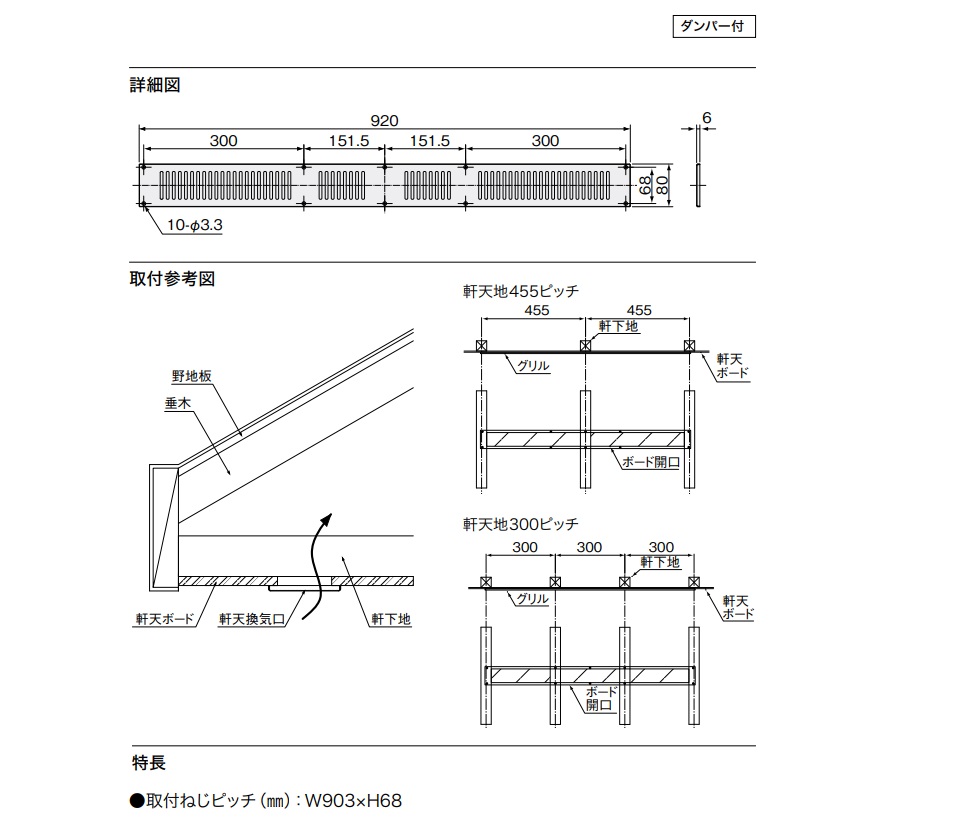 ナスタ ステンレス軒天換気口 KS-0823S KS-0823SD / 建築金物通販 